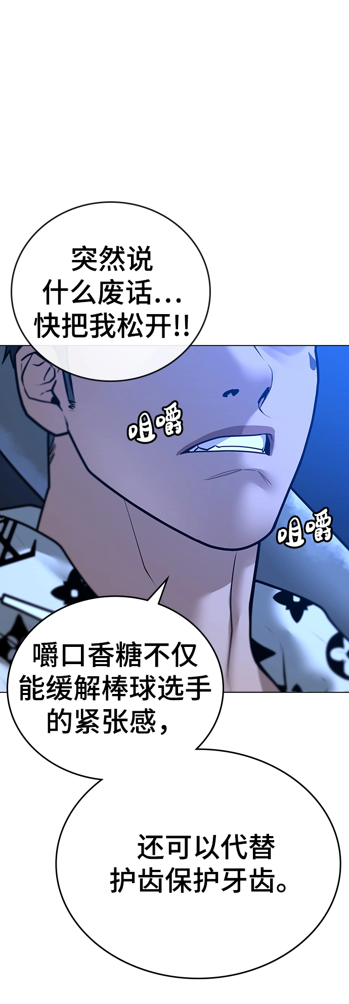 第46话 第80页