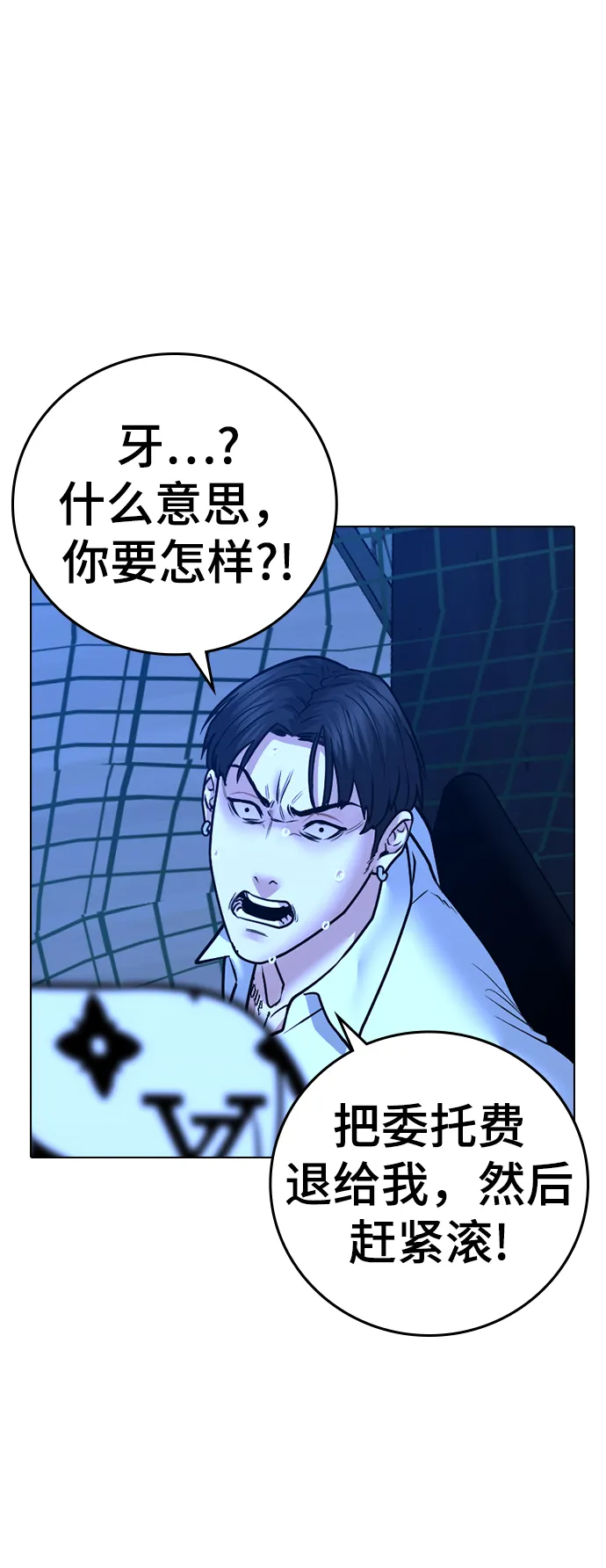 第46话 第81页