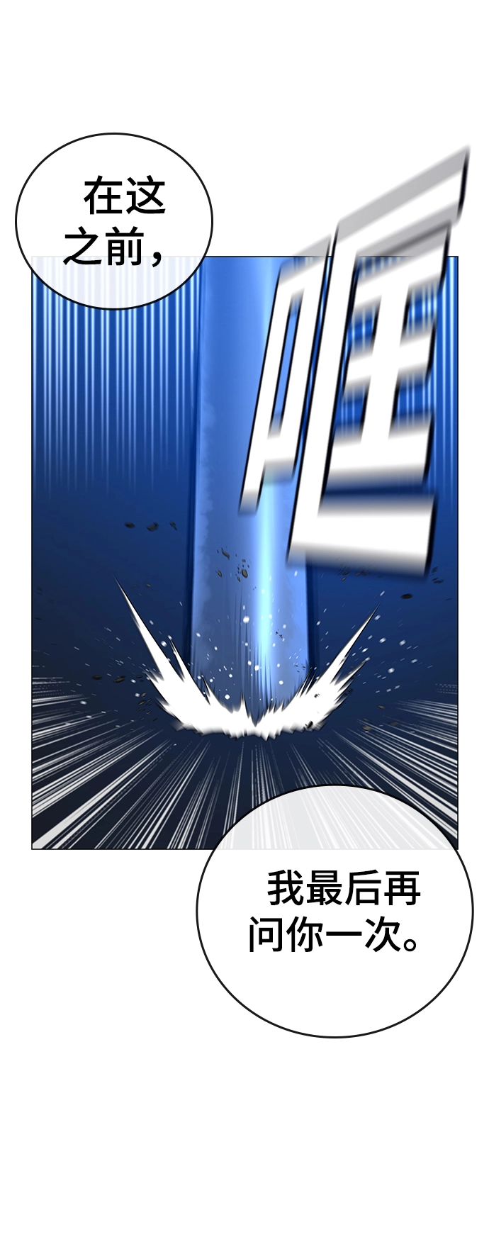 第46话 第82页
