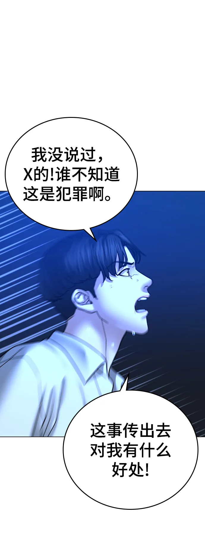 第46话 第84页