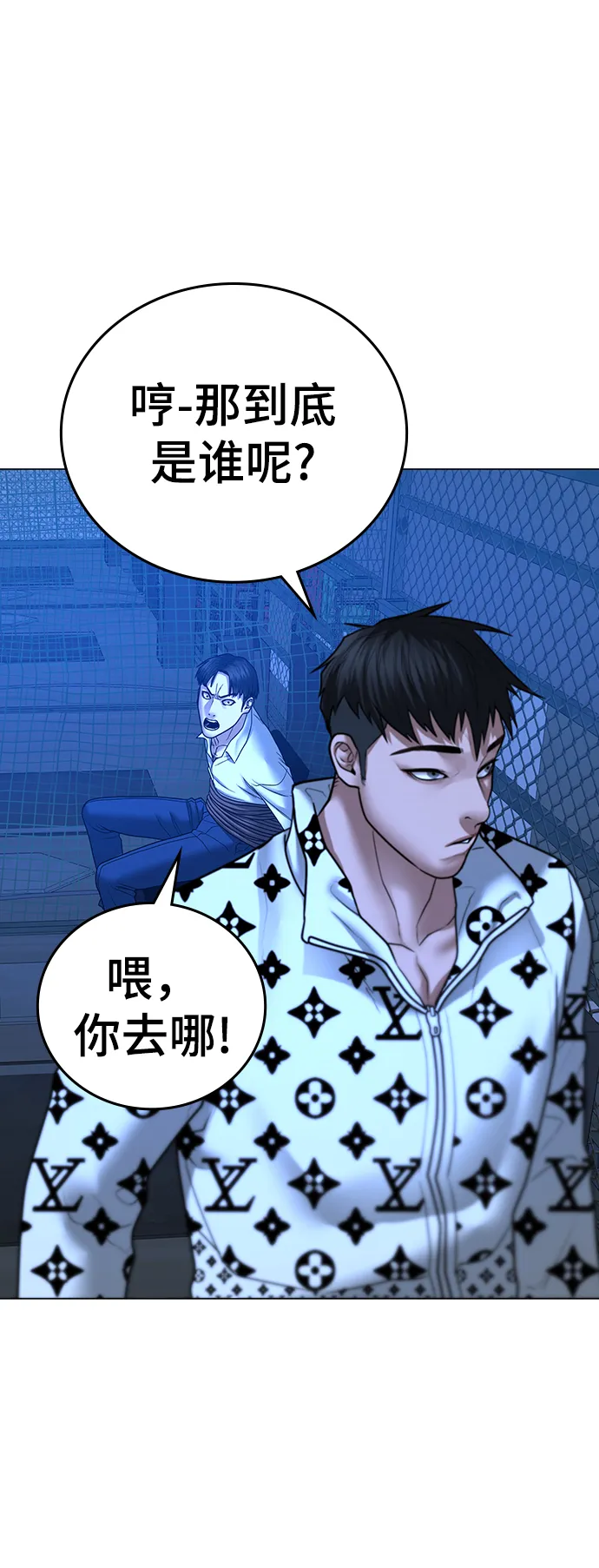 第46话 第85页