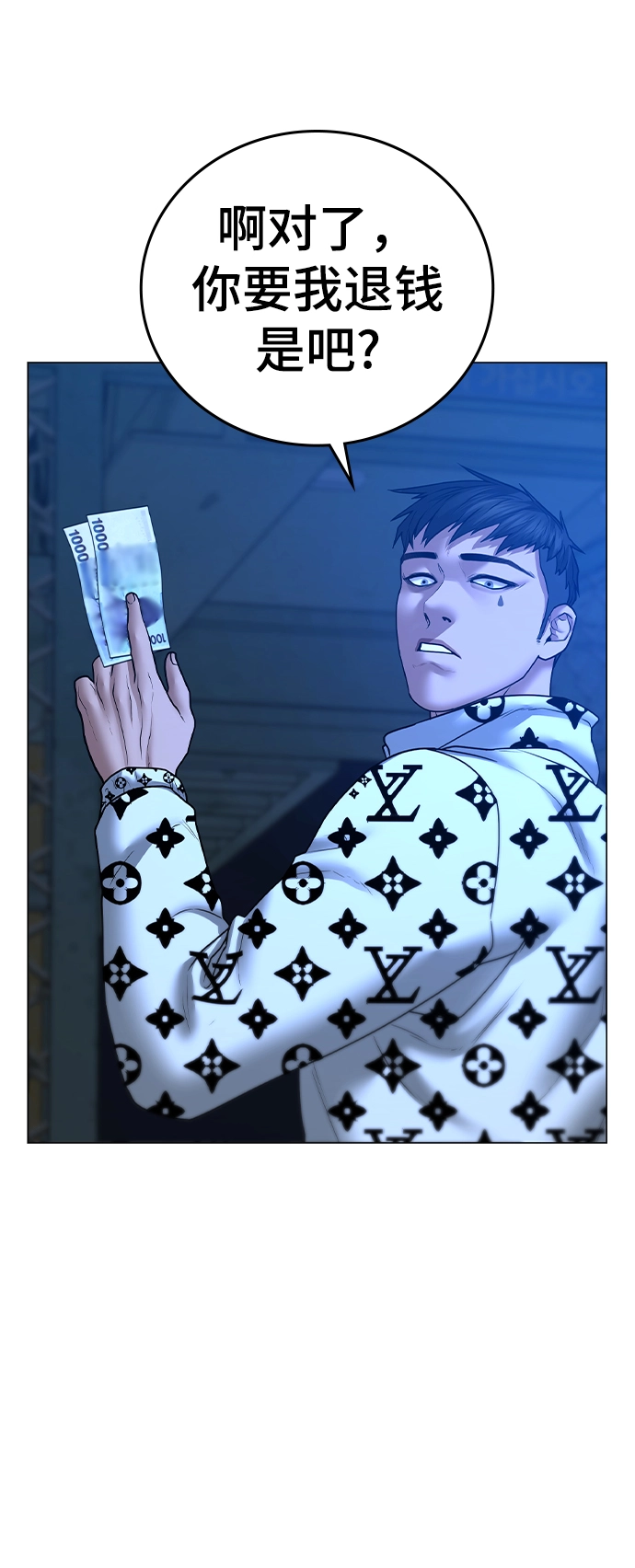 第46话 第86页