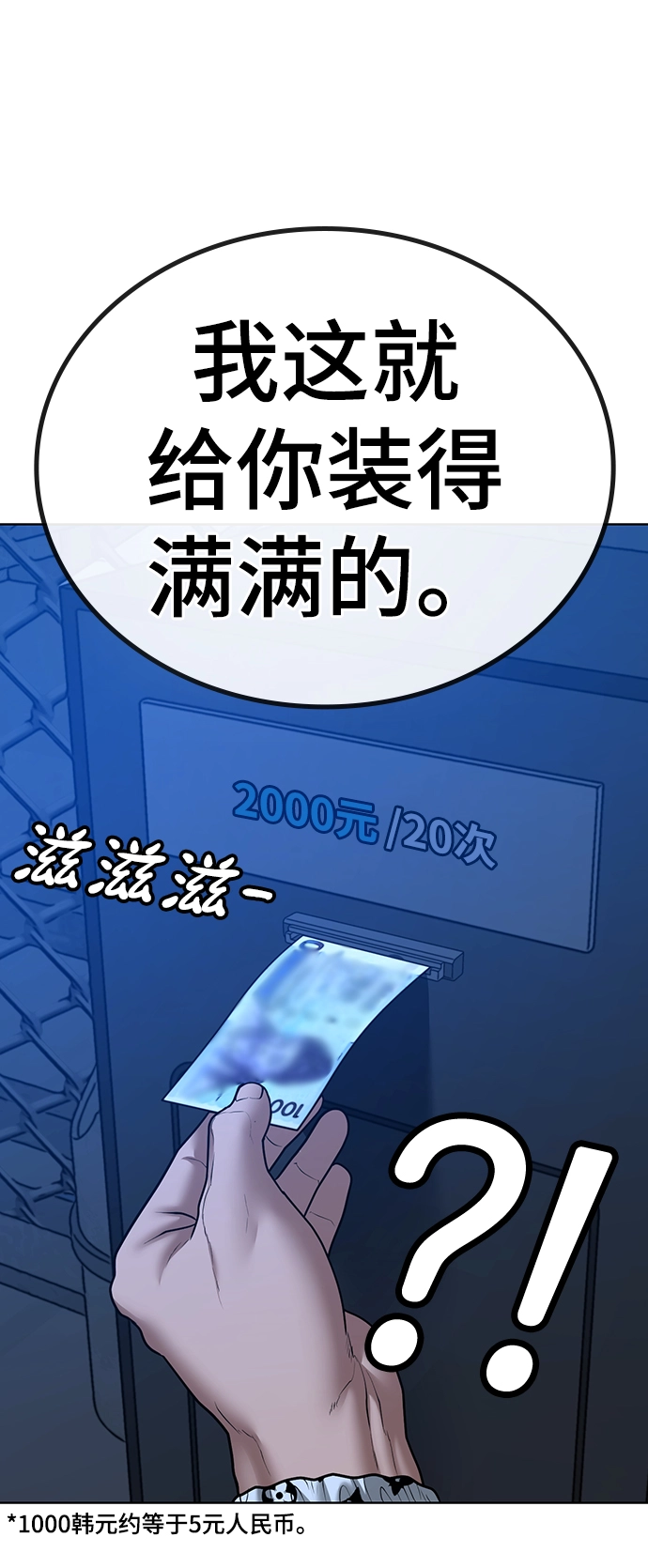 第46话 第87页