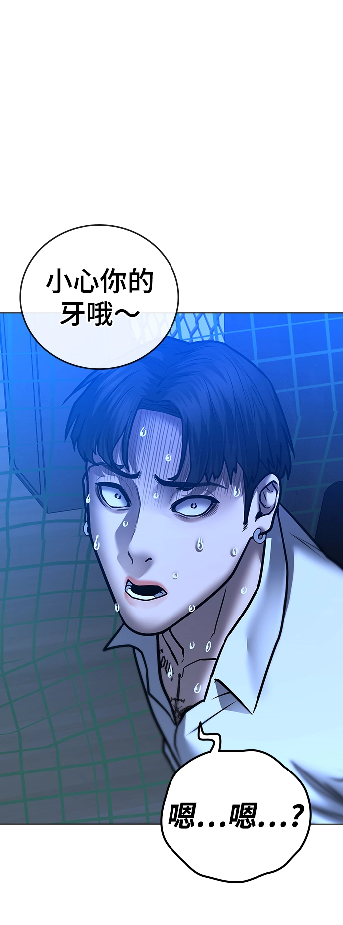 第46话 第88页