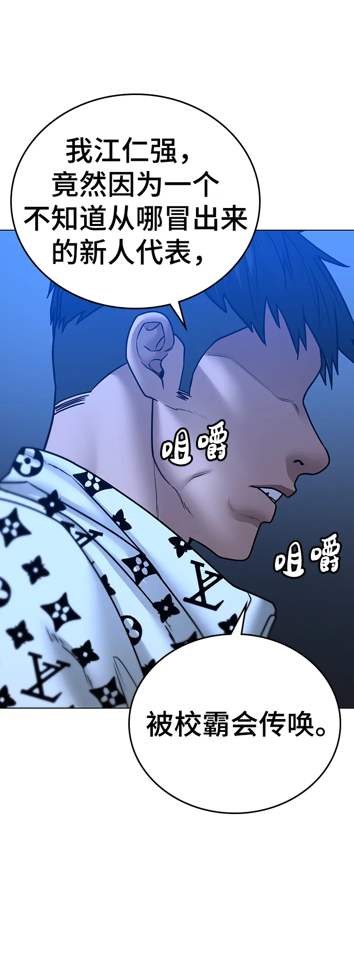 第46话 第93页