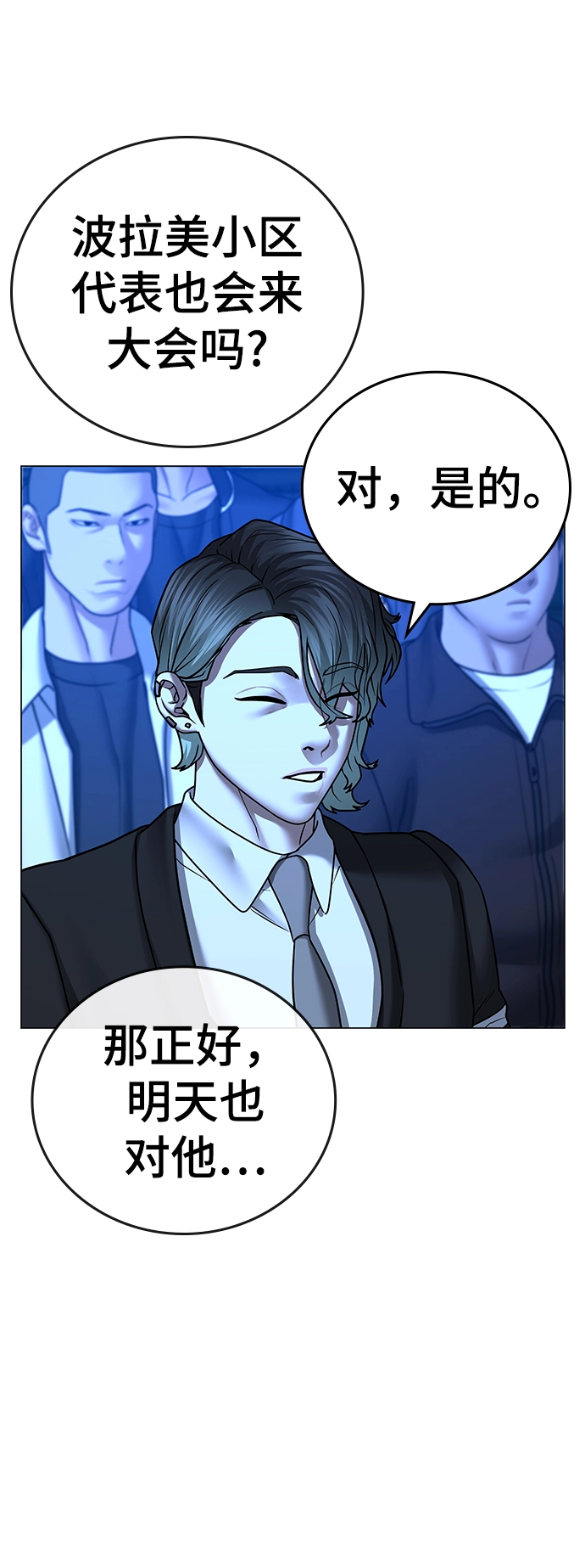 第46话 第94页