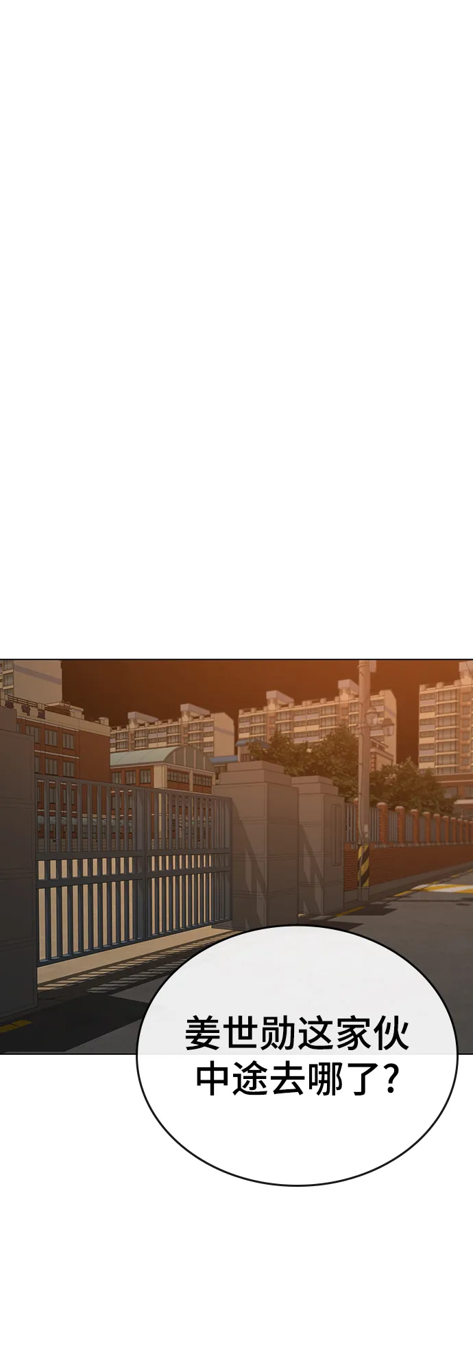 第46话 第96页