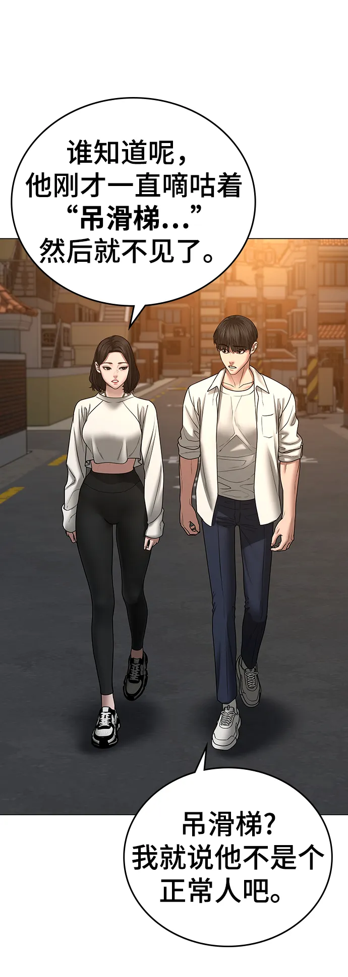 第46话 第97页