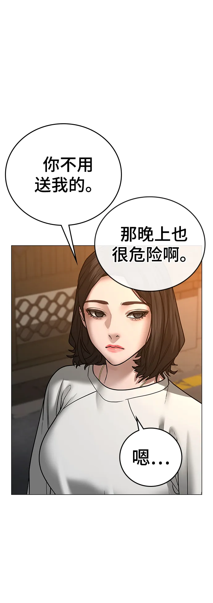 第46话 第98页