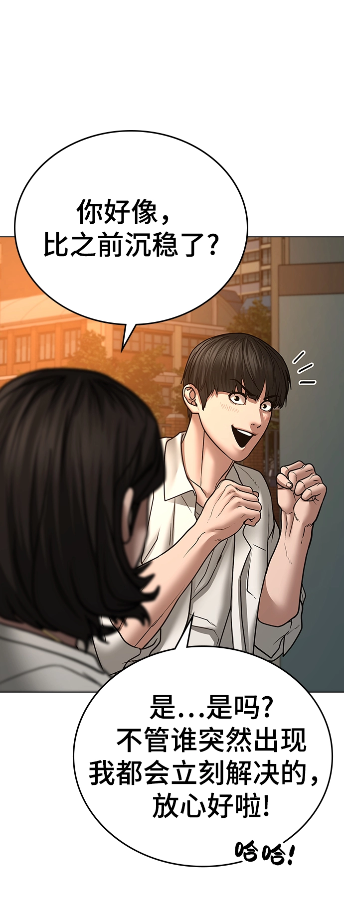 第46话 第99页