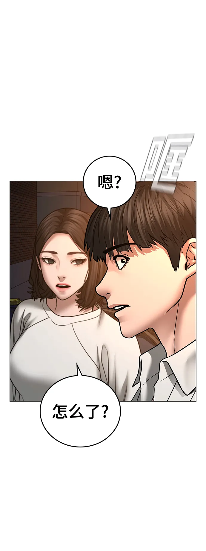 第46话 第100页