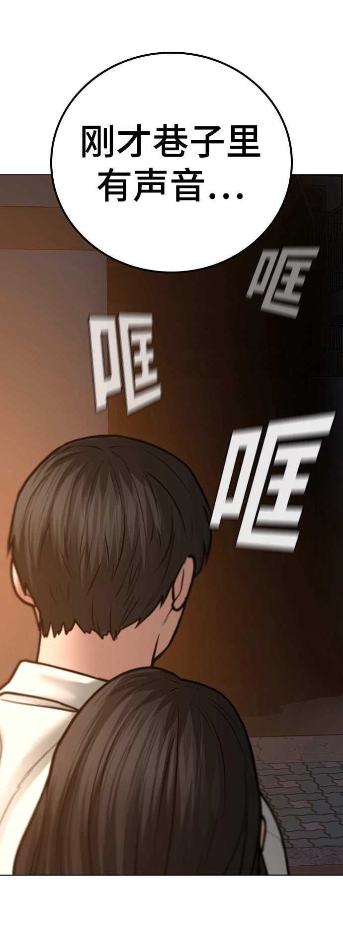 第46话 第101页