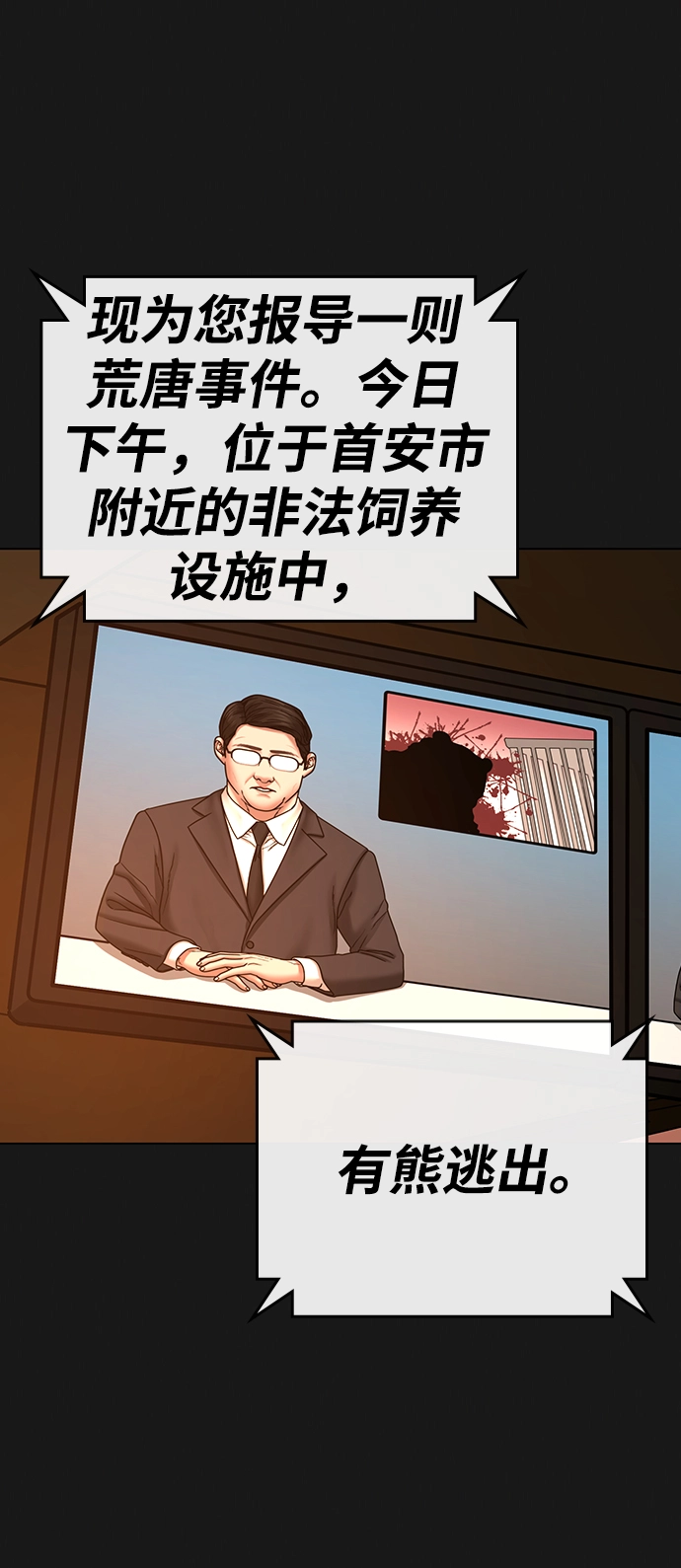 第46话 第104页
