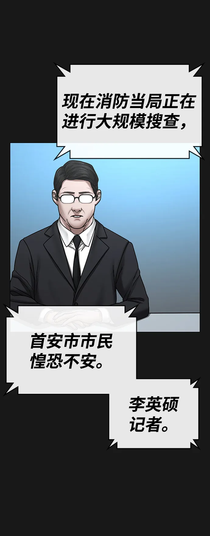 第46话 第105页