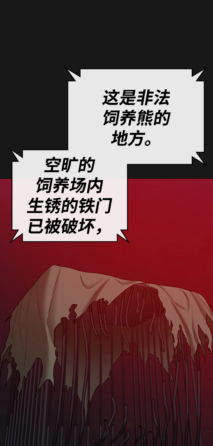 第46话 第106页