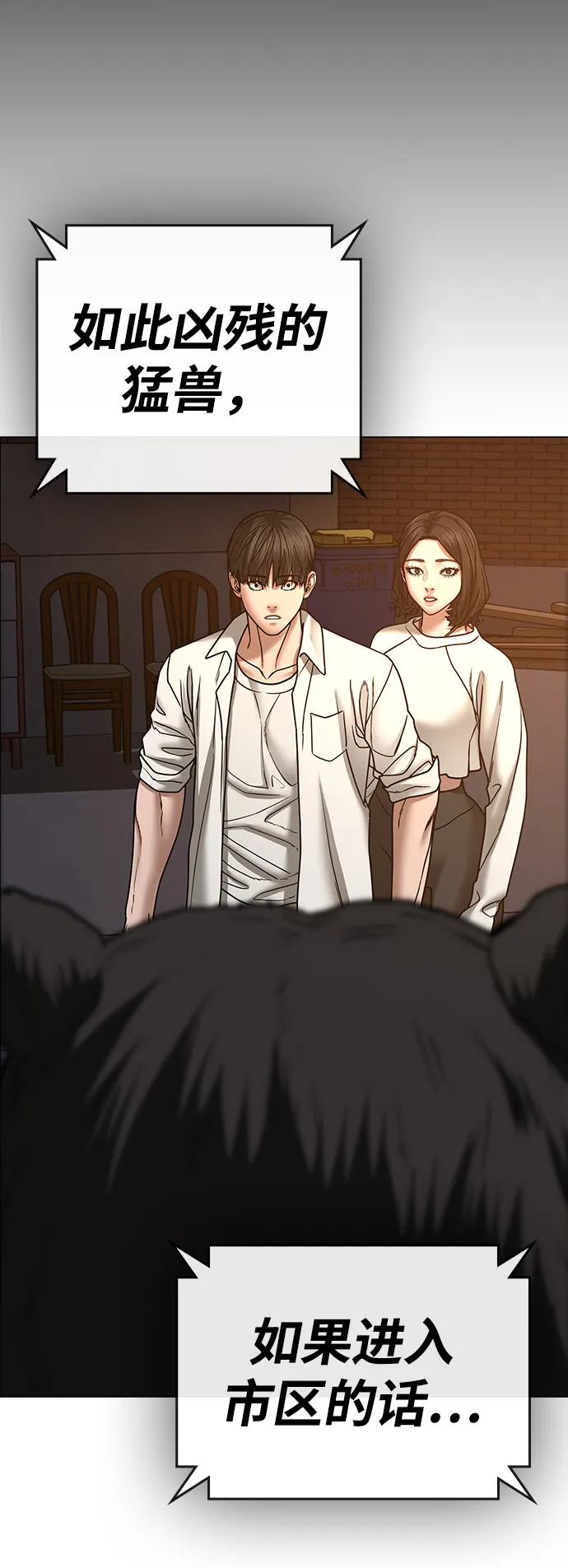 第46话 第108页