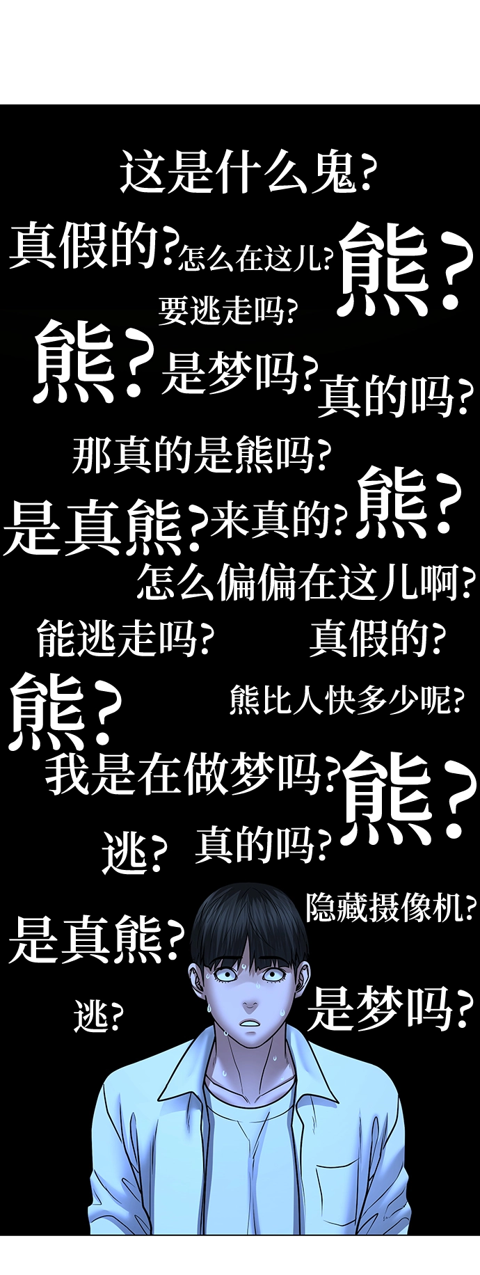 第46话 第111页
