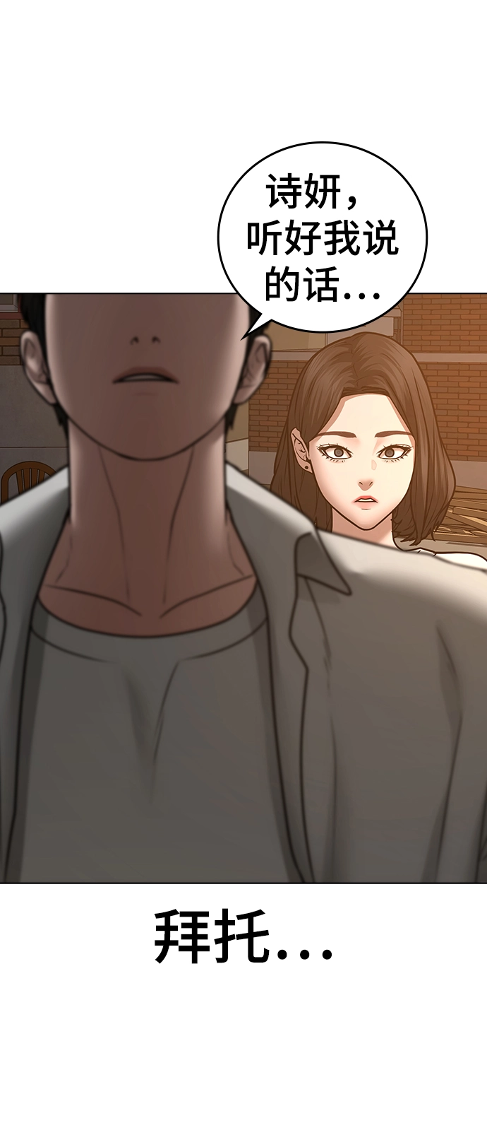 第46话 第115页