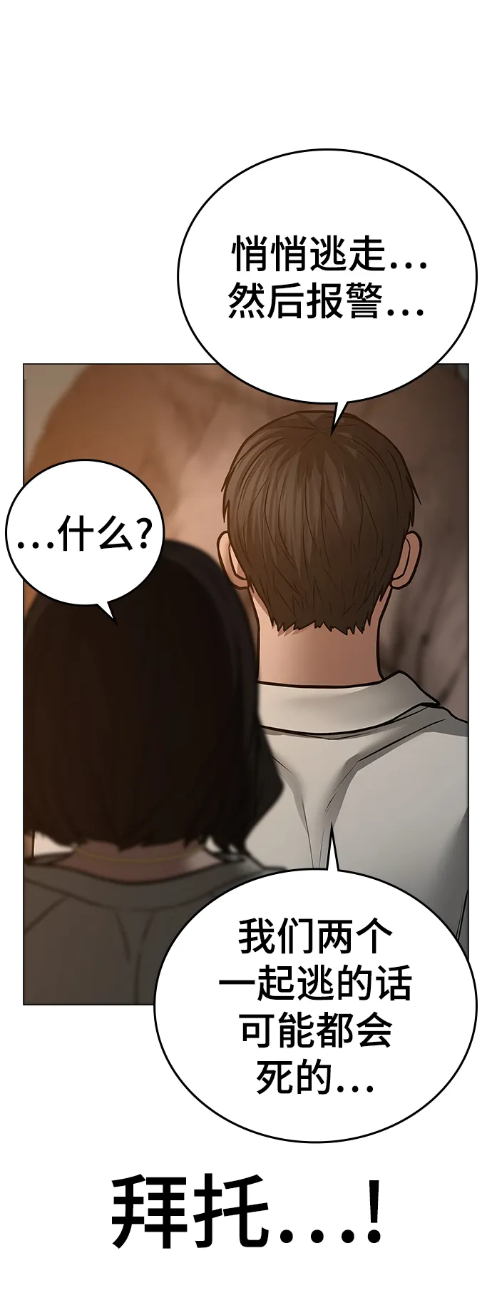 第46话 第116页