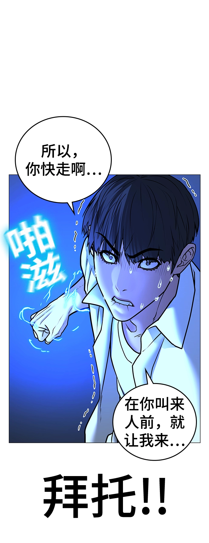 第46话 第117页