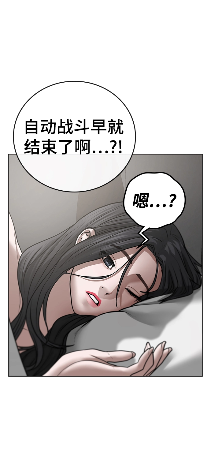 第45话 第7页