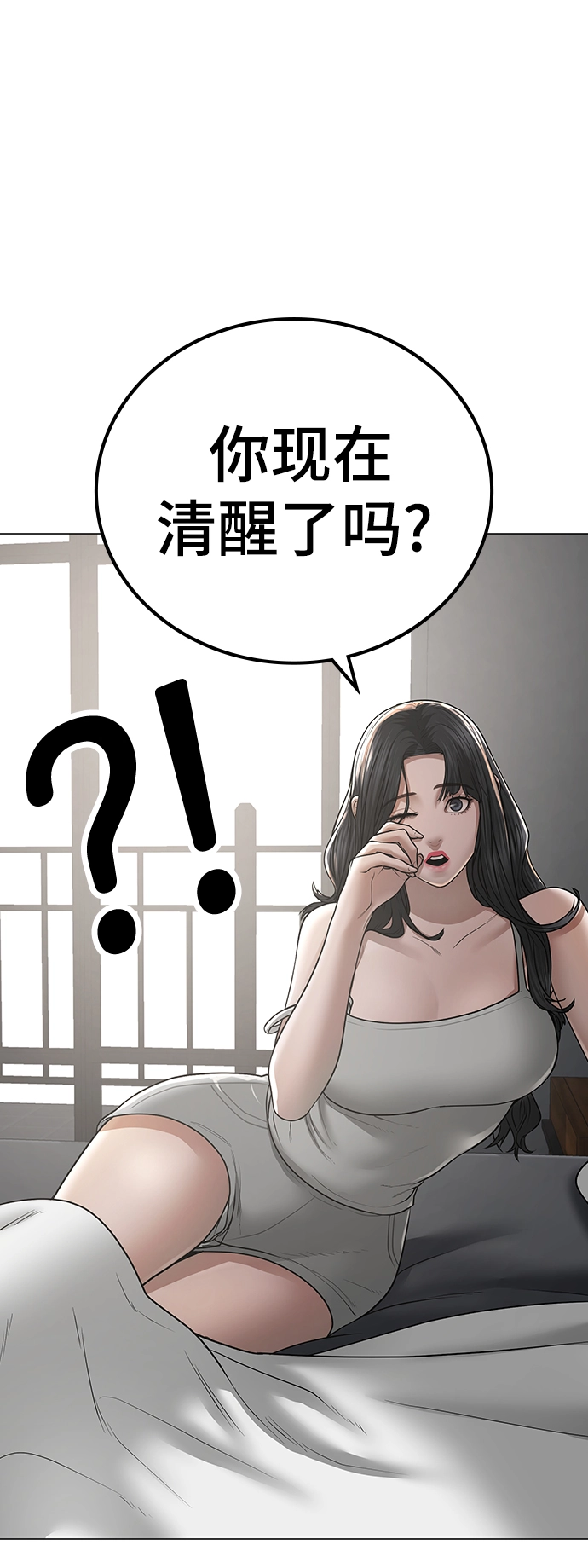第45话 第8页