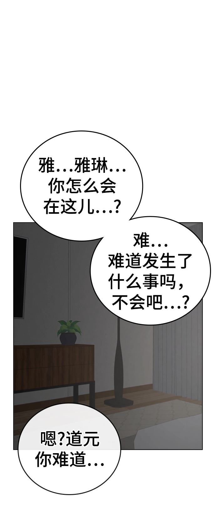 第45话 第9页