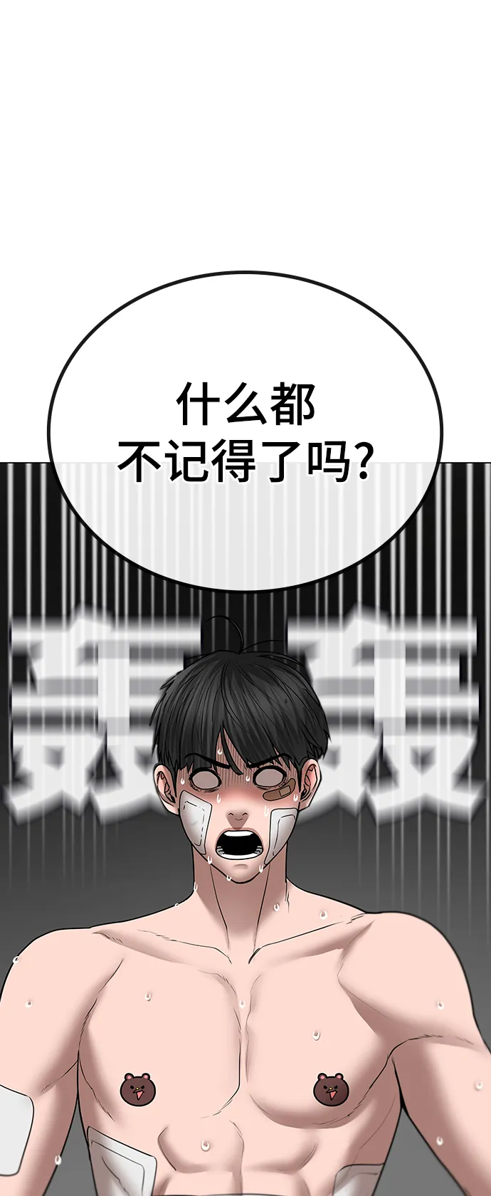 第45话 第10页