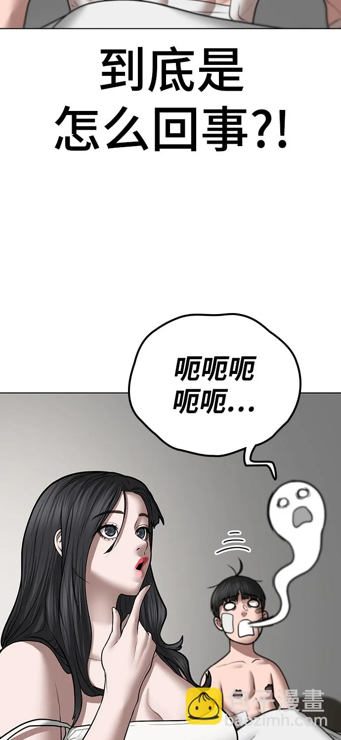 第45话 第11页