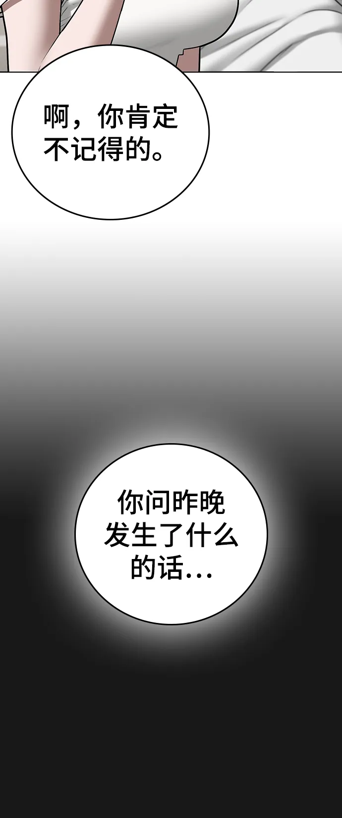 第45话 第12页