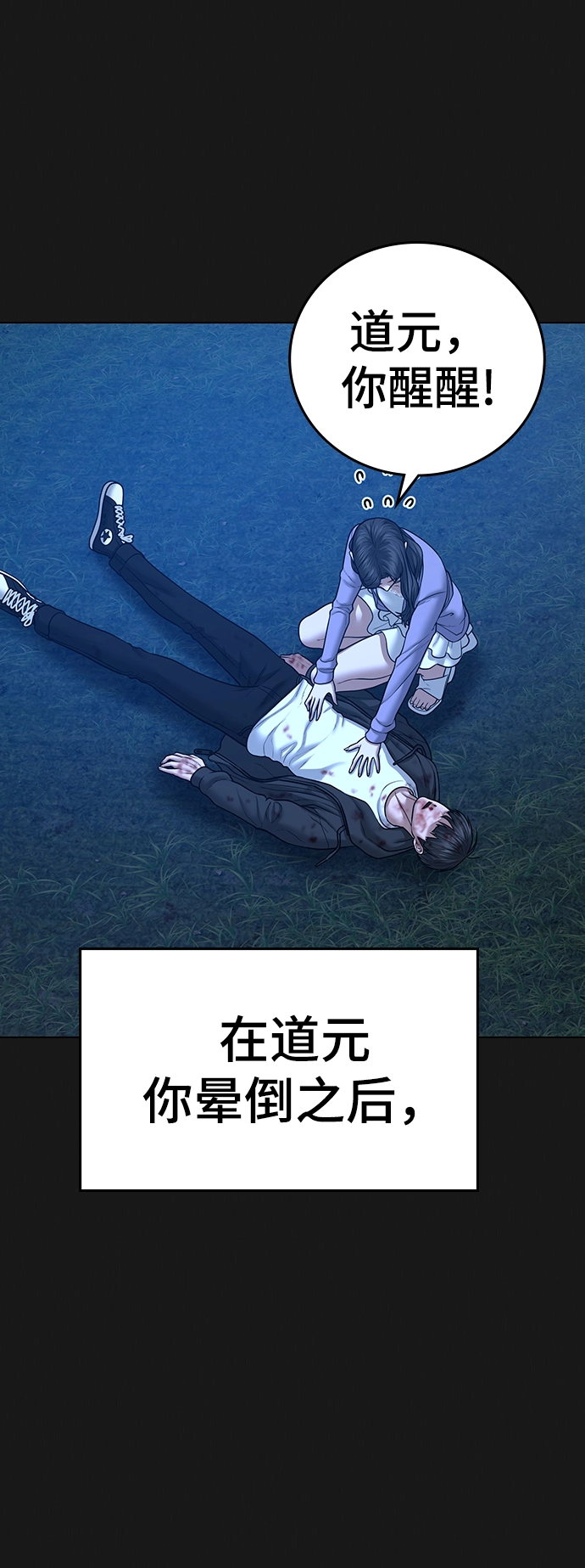 第45话 第13页