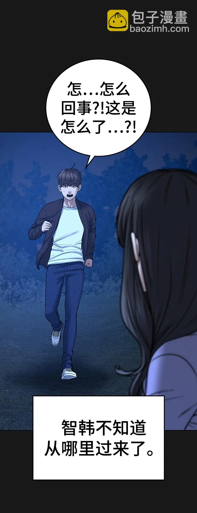 第45话 第14页