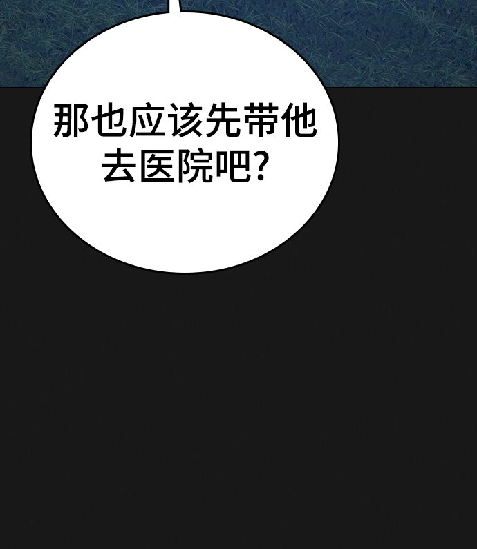 第45话 第16页