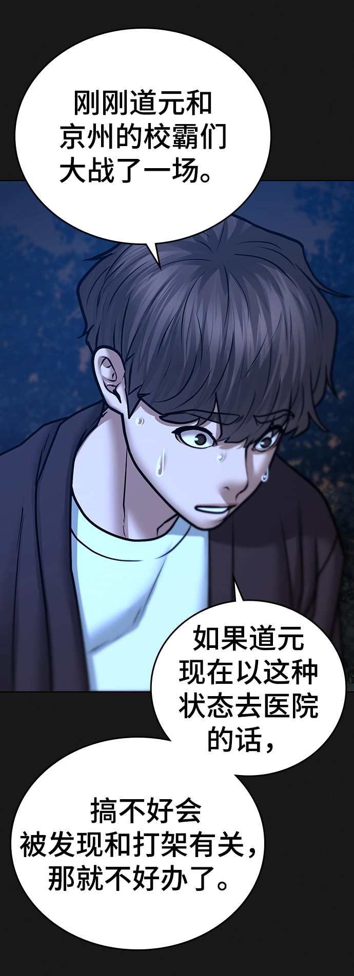 第45话 第17页