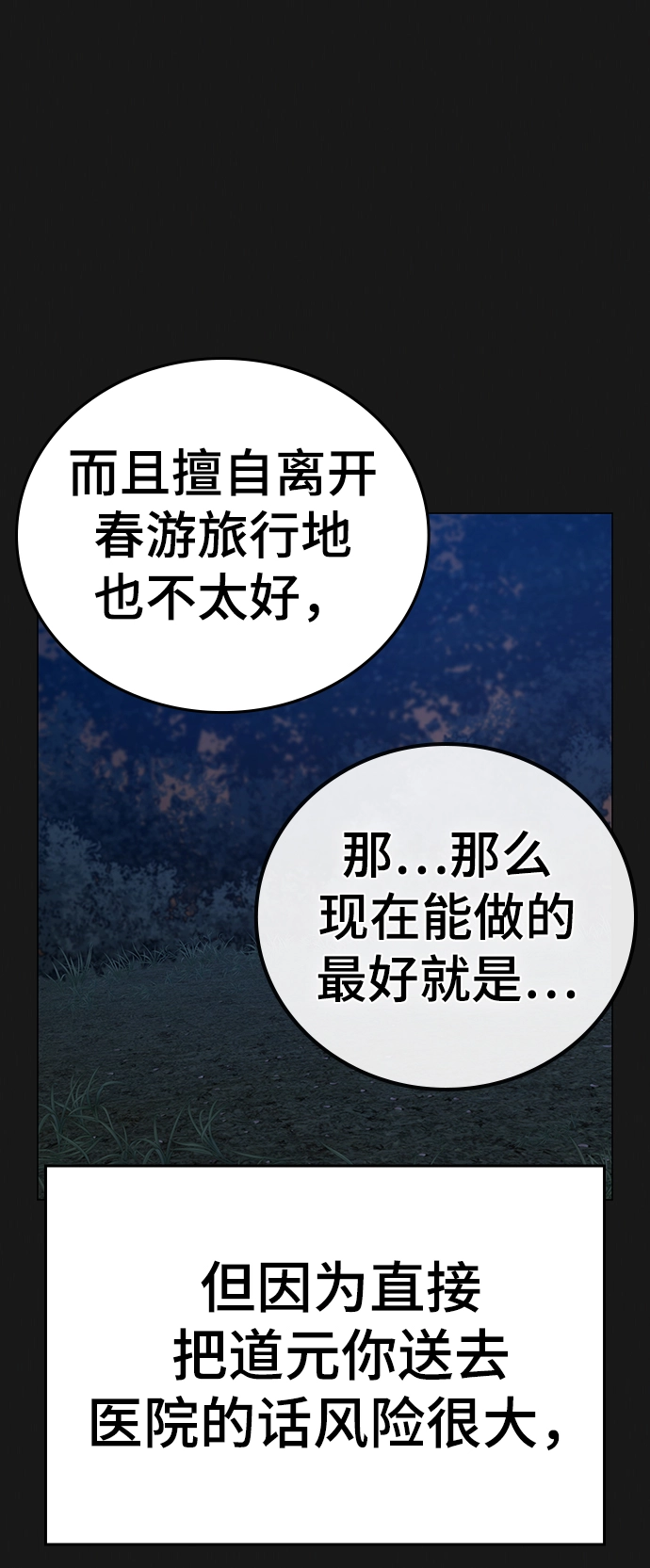 第45话 第18页