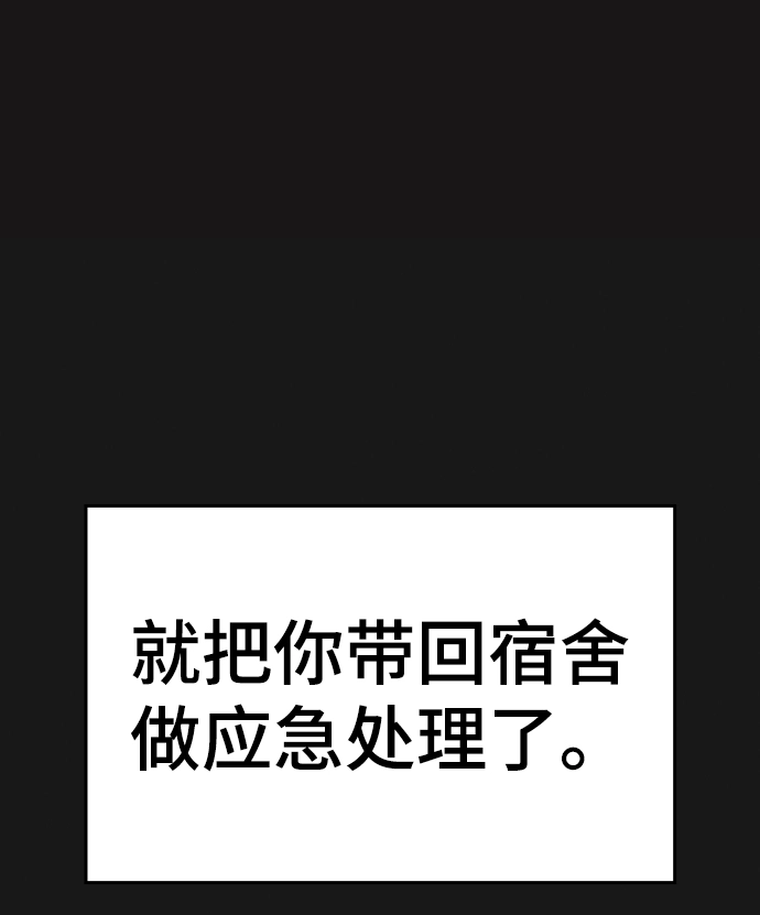 第45话 第19页