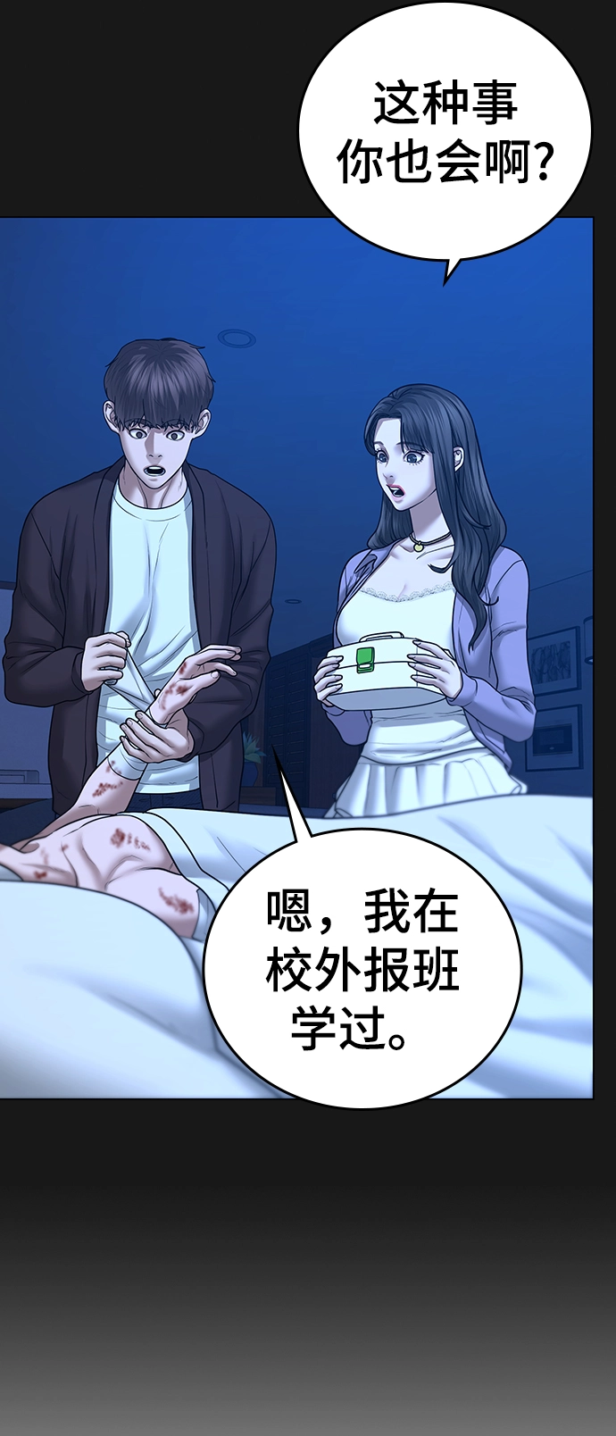 第45话 第20页