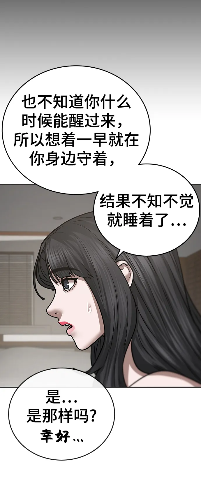 第45话 第21页