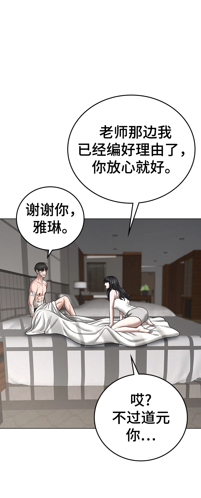 第45话 第22页