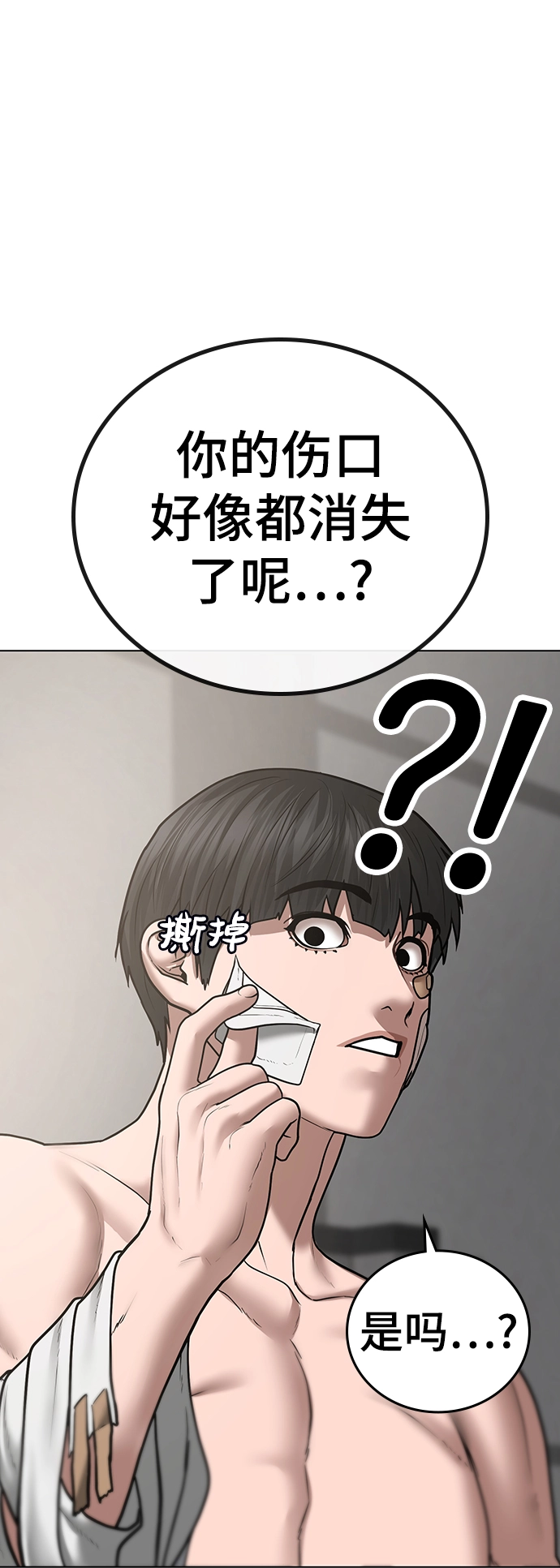 第45话 第23页