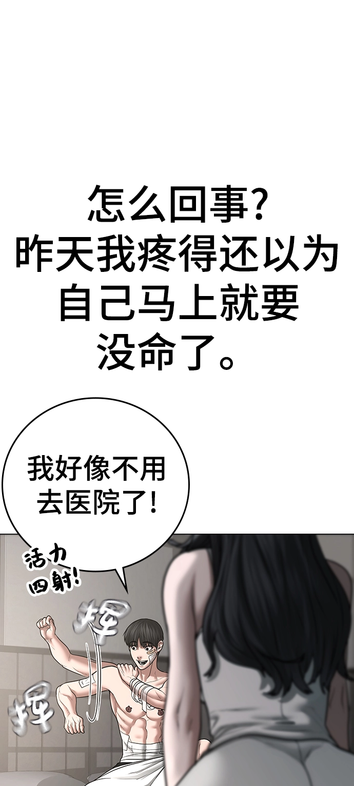 第45话 第24页