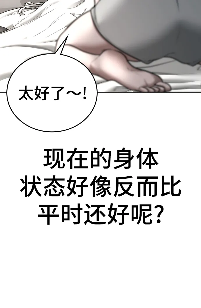 第45话 第25页