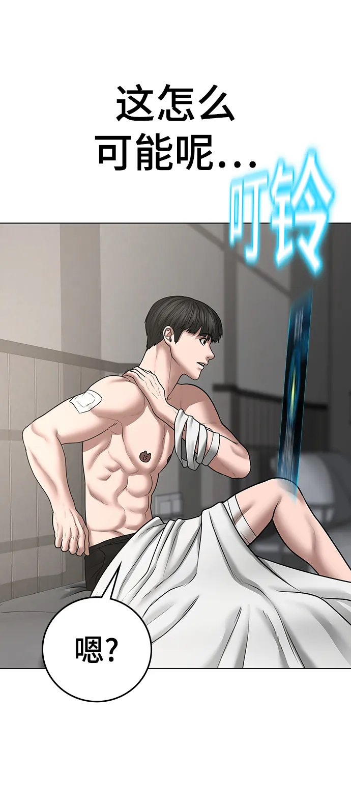 第45话 第26页