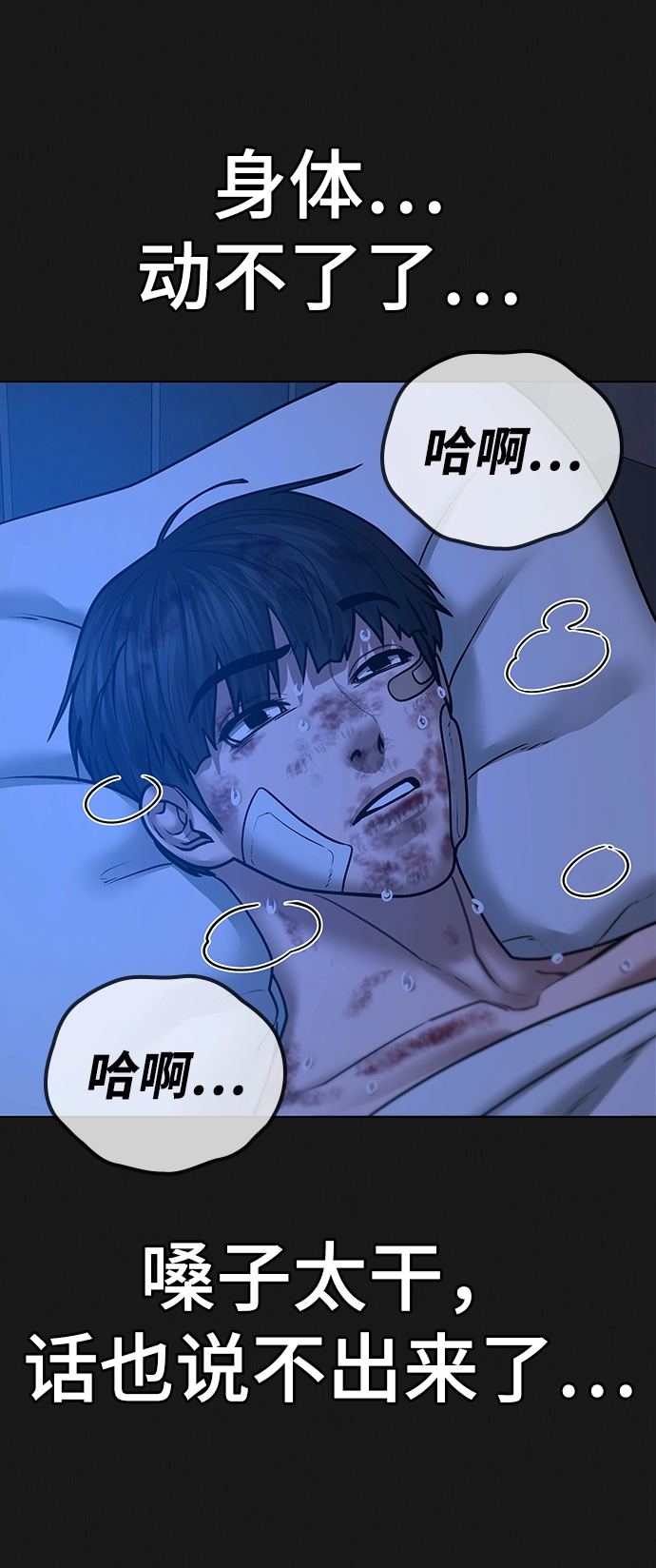 第45话 第31页