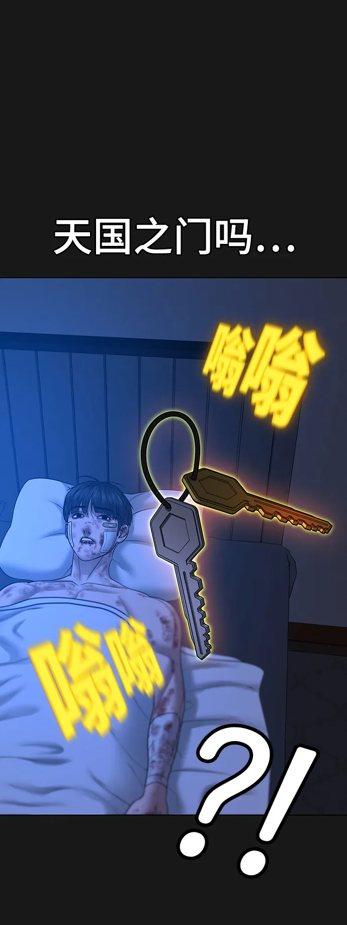 第45话 第33页