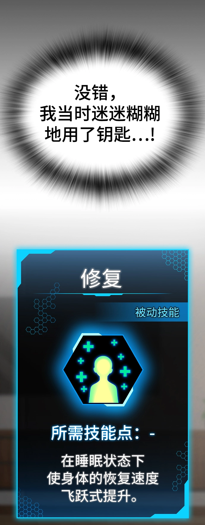 第45话 第38页