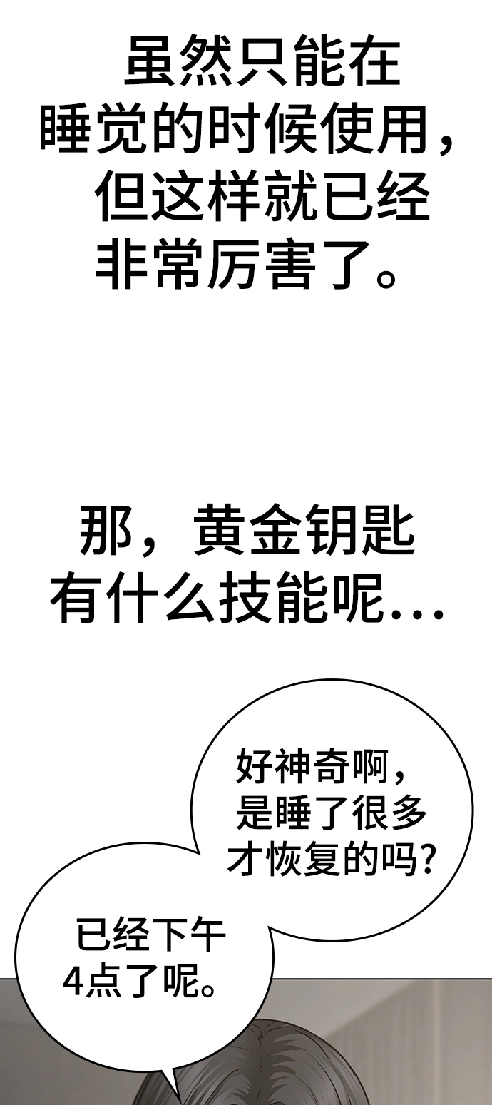 第45话 第40页