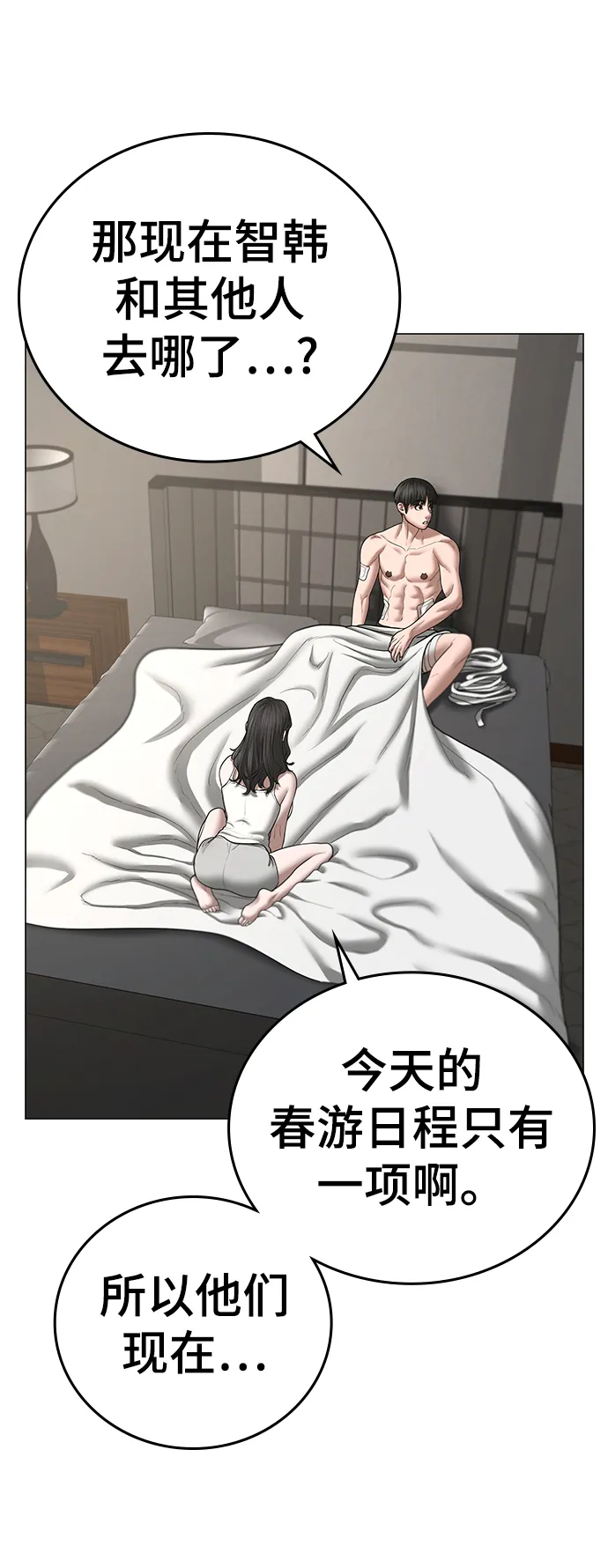 第45话 第42页