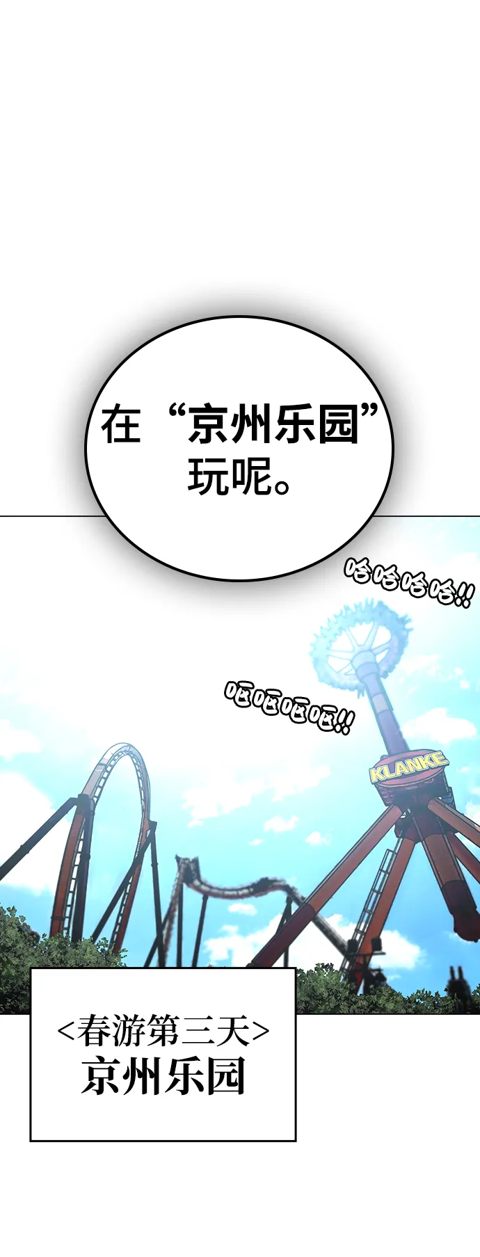 第45话 第43页