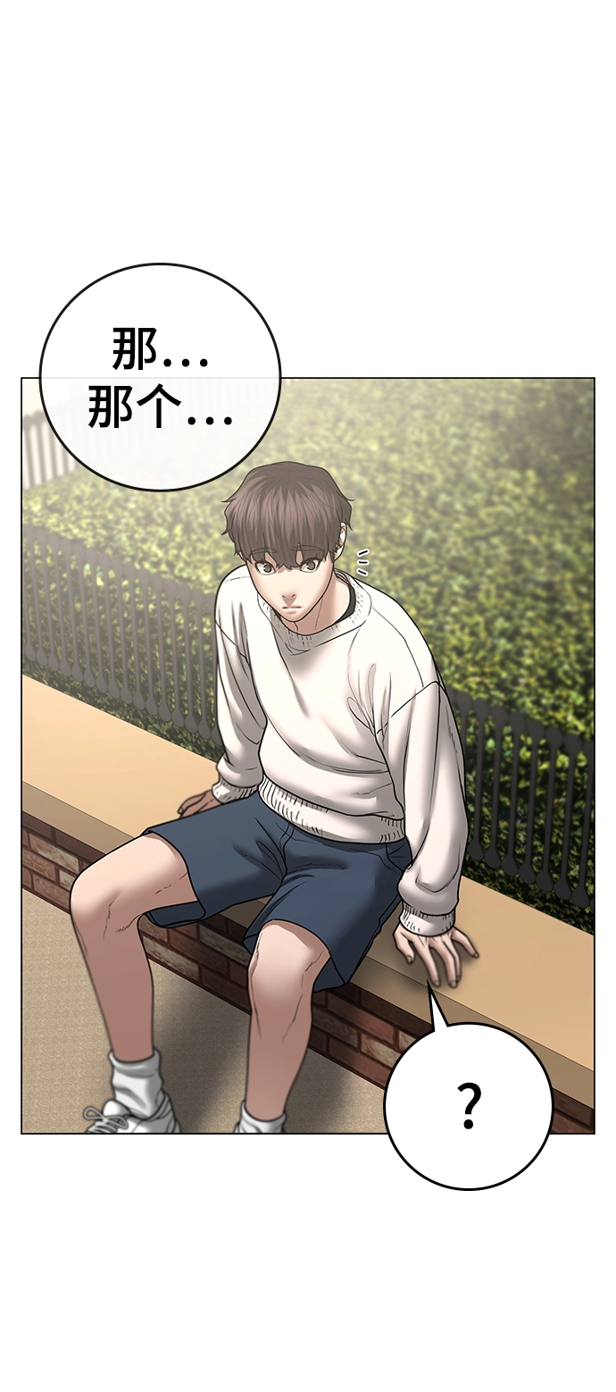 第45话 第44页